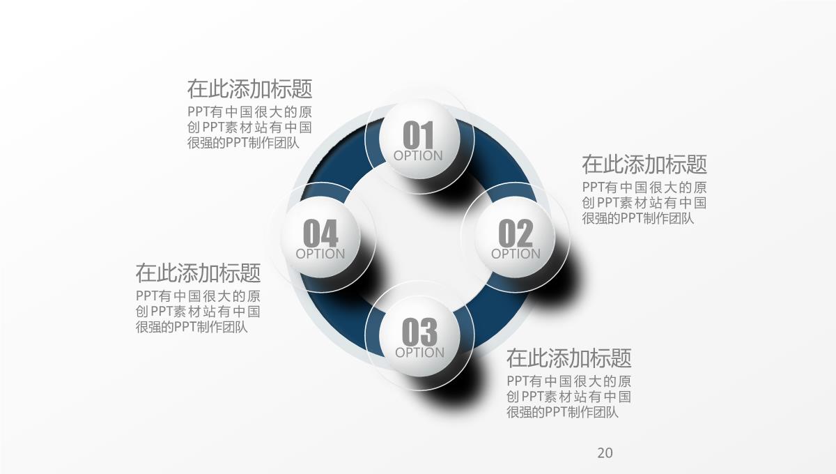 40页微立体递进循环可视化PPT图表PPT模板_20