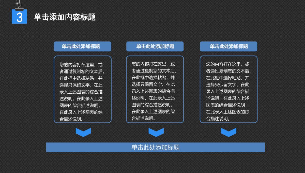 毕业论文答辩PPT课件PPT模板_19