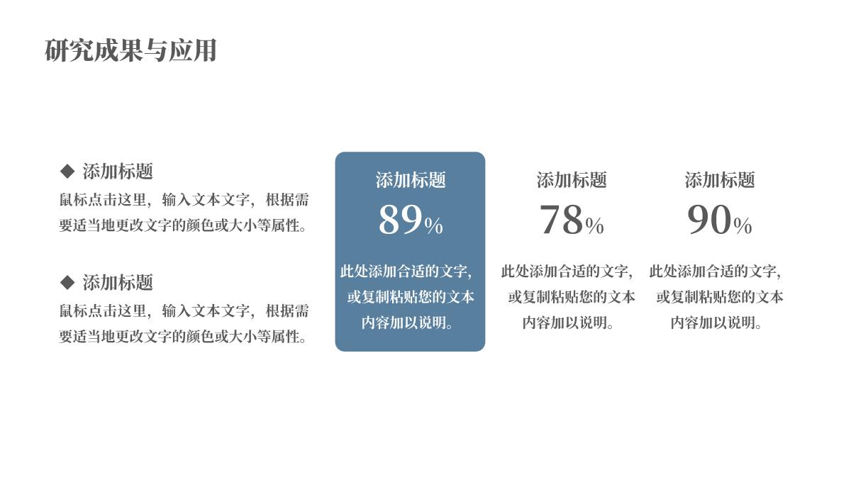 简约毕业论文答辩PPT模板_18