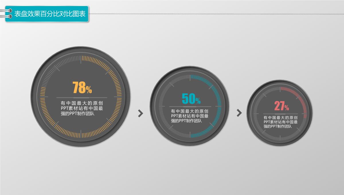 微立体数据图表PPT合集3PPT模板_29