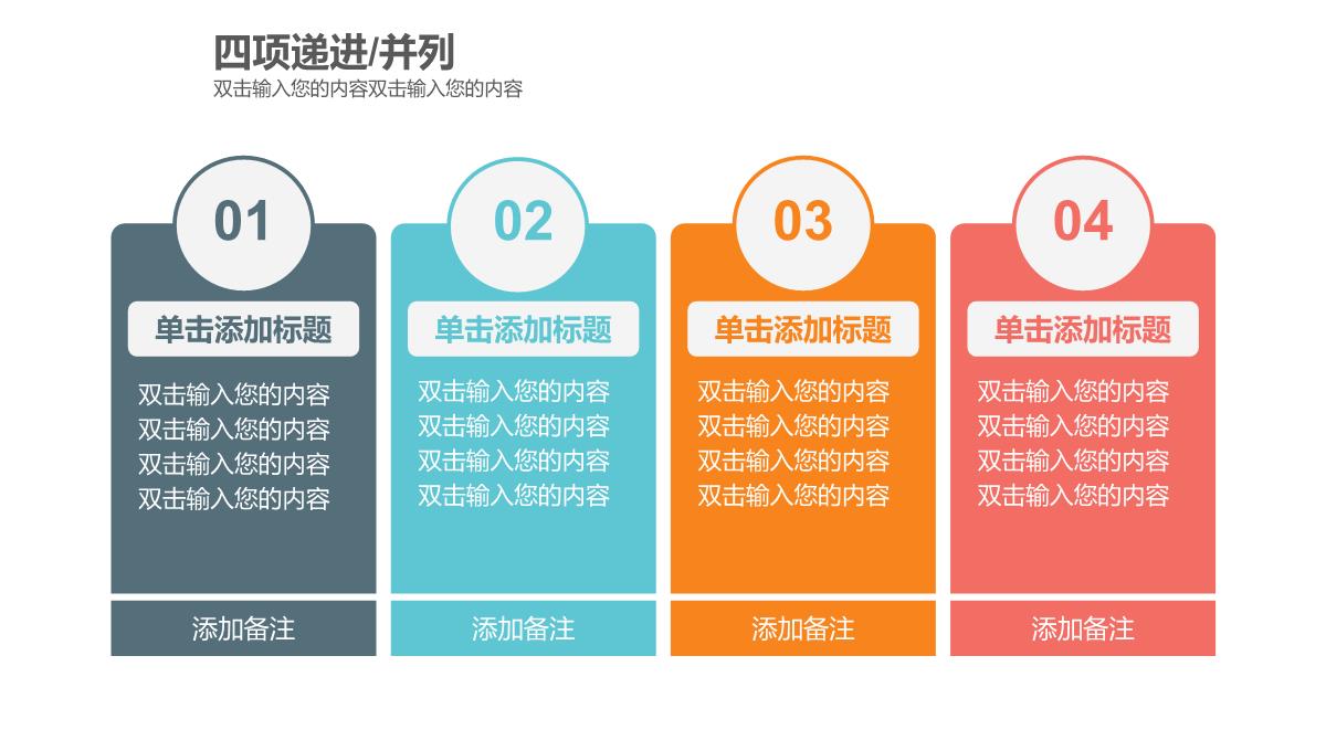 商务蓝色流程图可视化图标集NO29PPT模板_21