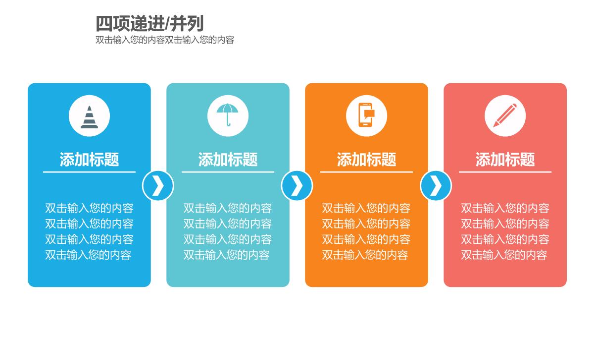 商务蓝色流程图可视化图标集NO29PPT模板_16