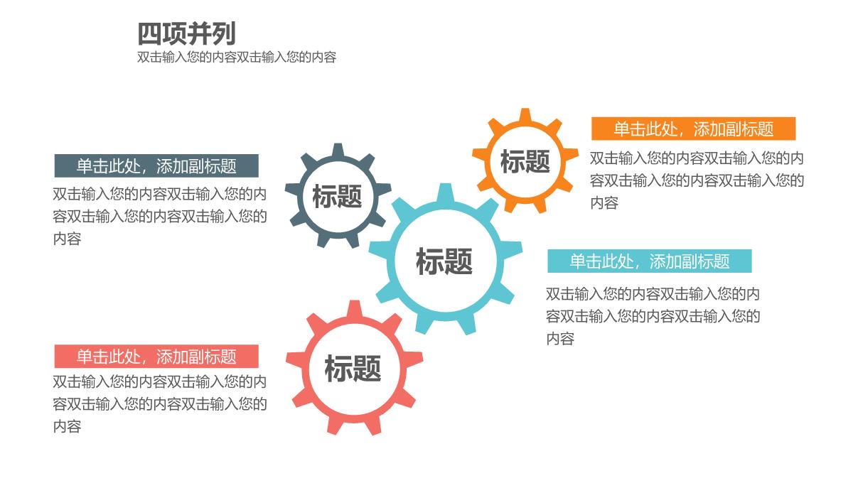 商务蓝色流程图可视化图标集NO29PPT模板_14