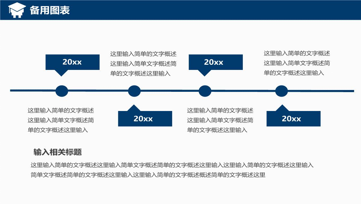 浙江大学毕业论文答辩开题报告项目汇报课题研究课件PPT模板_39