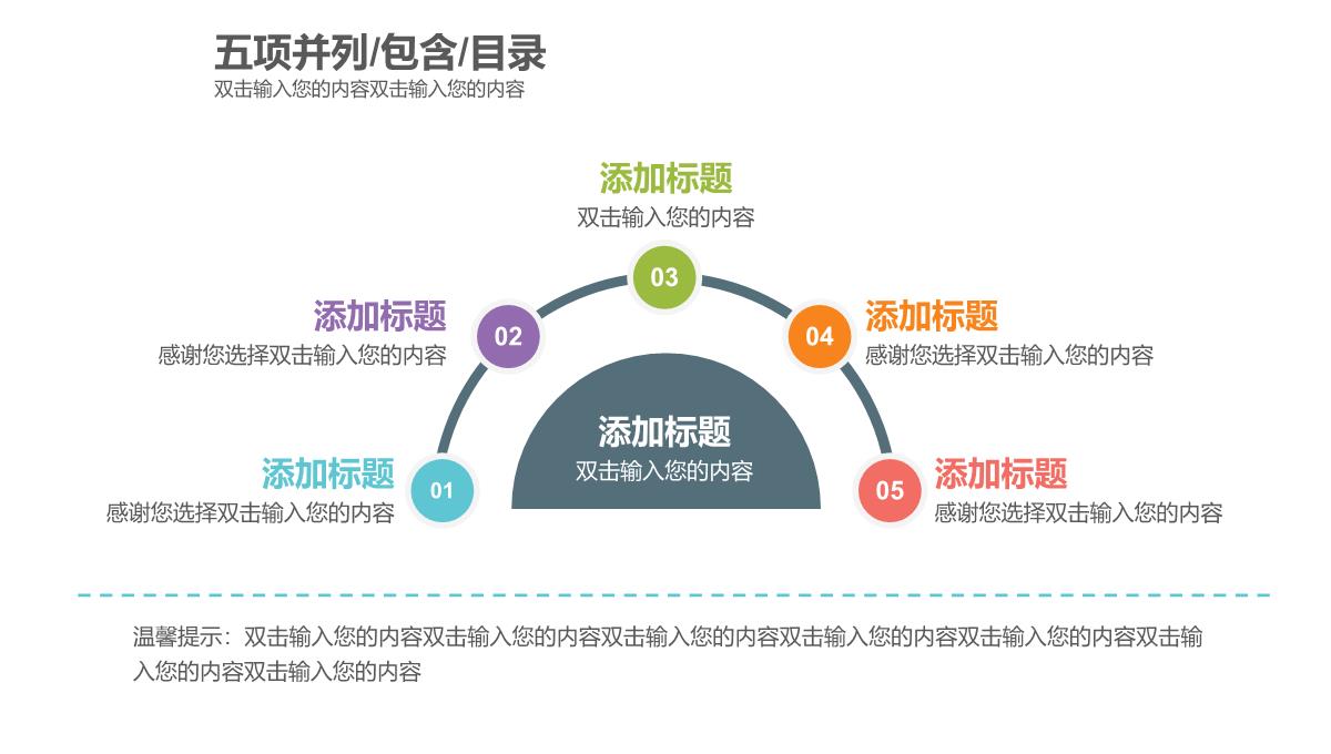 商务蓝色流程图可视化图标集NO29PPT模板_41