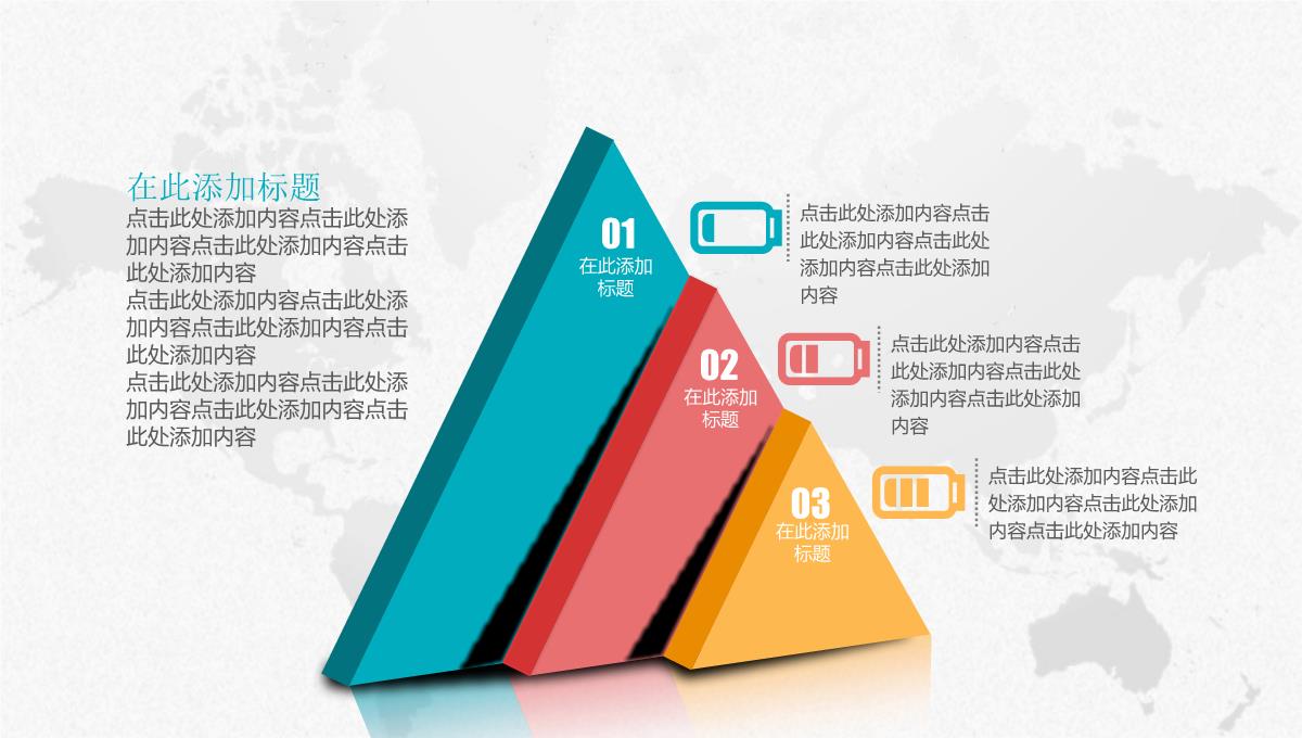 Work微立体PPT图表合集6PPT模板_03