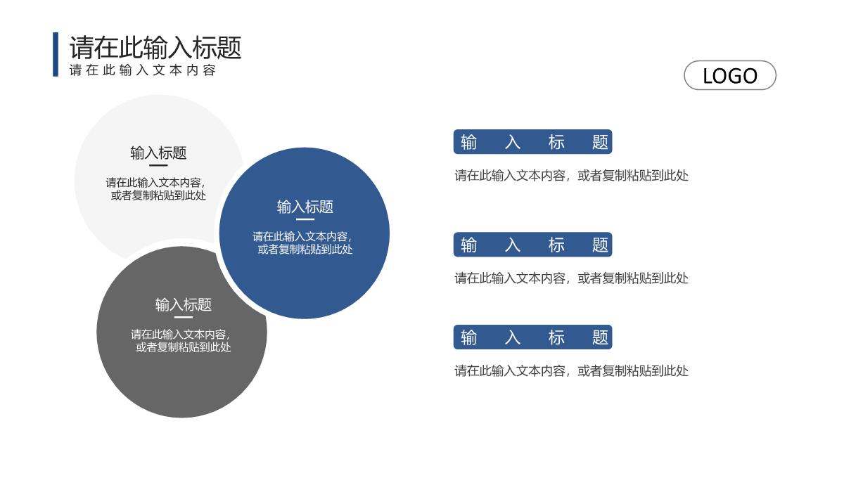 大学生毕业论文答辩学术论文课题研究计划制定项目实践计划分析PPT模板_12