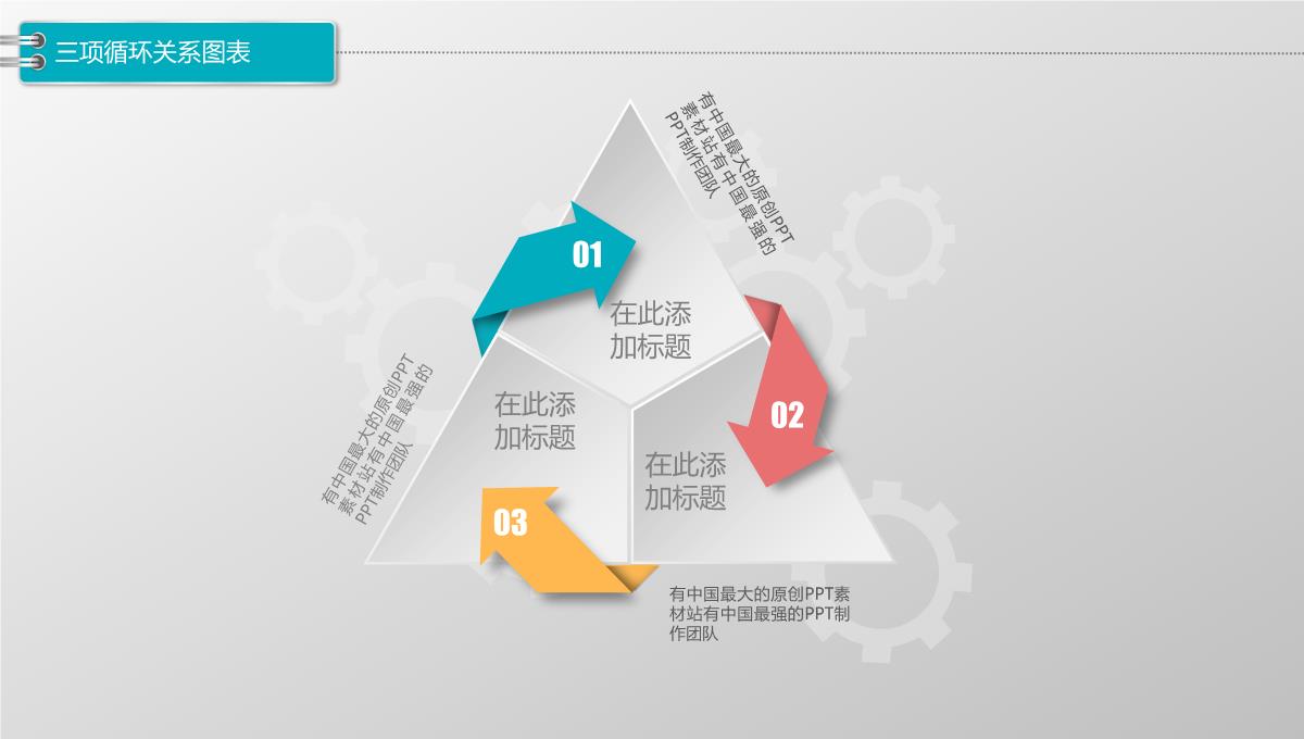 微立体数据图表PPT合集3PPT模板_22