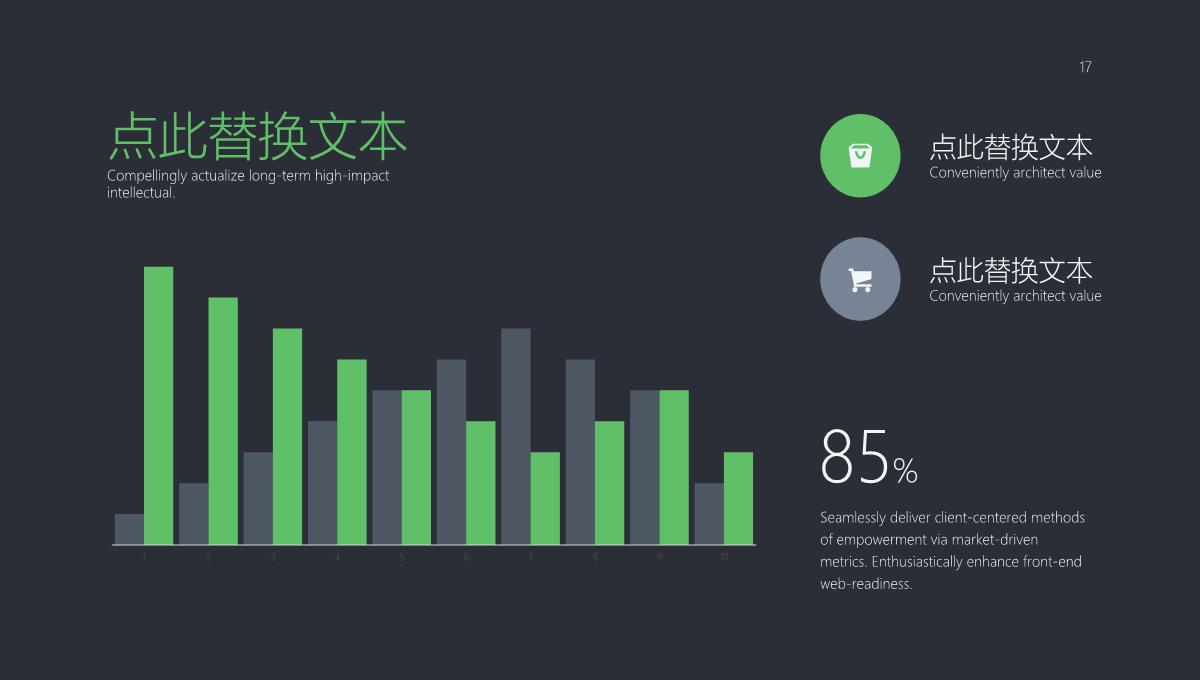 欧美风数据统计分析商务PPT图表2PPT模板_17