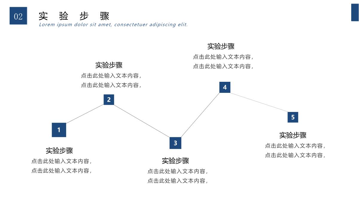 论文答辩PPT模板 _11