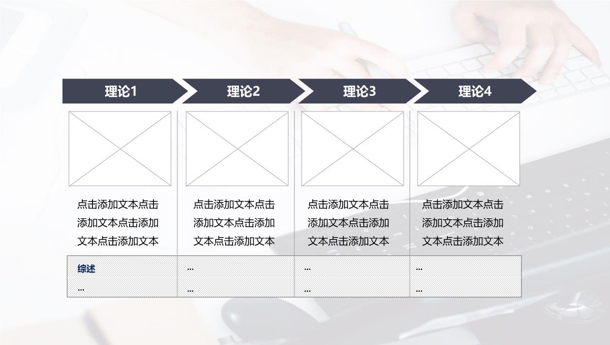 论文答辩简约ppt模板_07