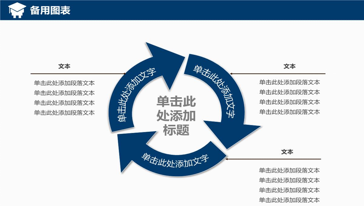 浙江大学毕业论文答辩开题报告项目汇报课题研究课件PPT模板_38