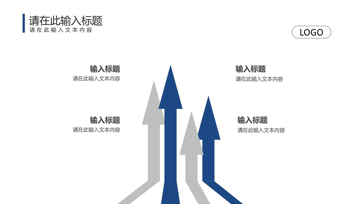 大学生毕业论文答辩学术论文课题研究计划制定项目实践计划分析PPT模板_06