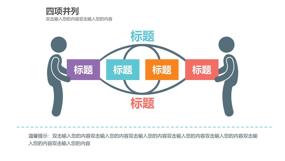 商务蓝色流程图可视化图标集NO29PPT模板_12