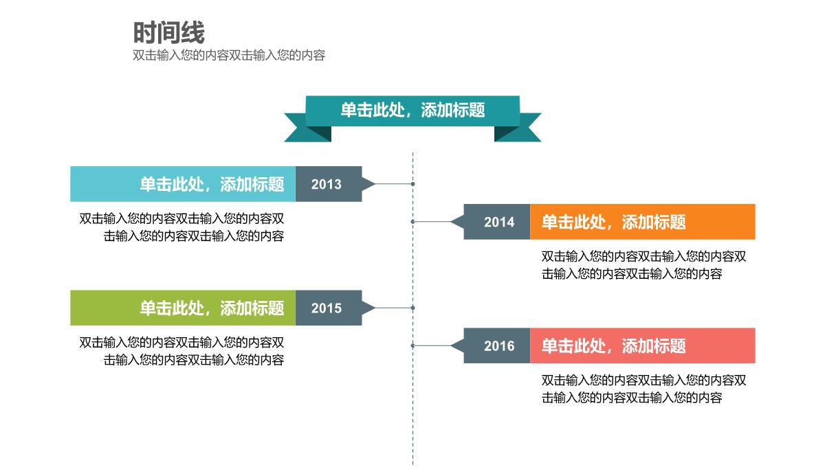 商务蓝色流程图可视化图标集NO29PPT模板_24