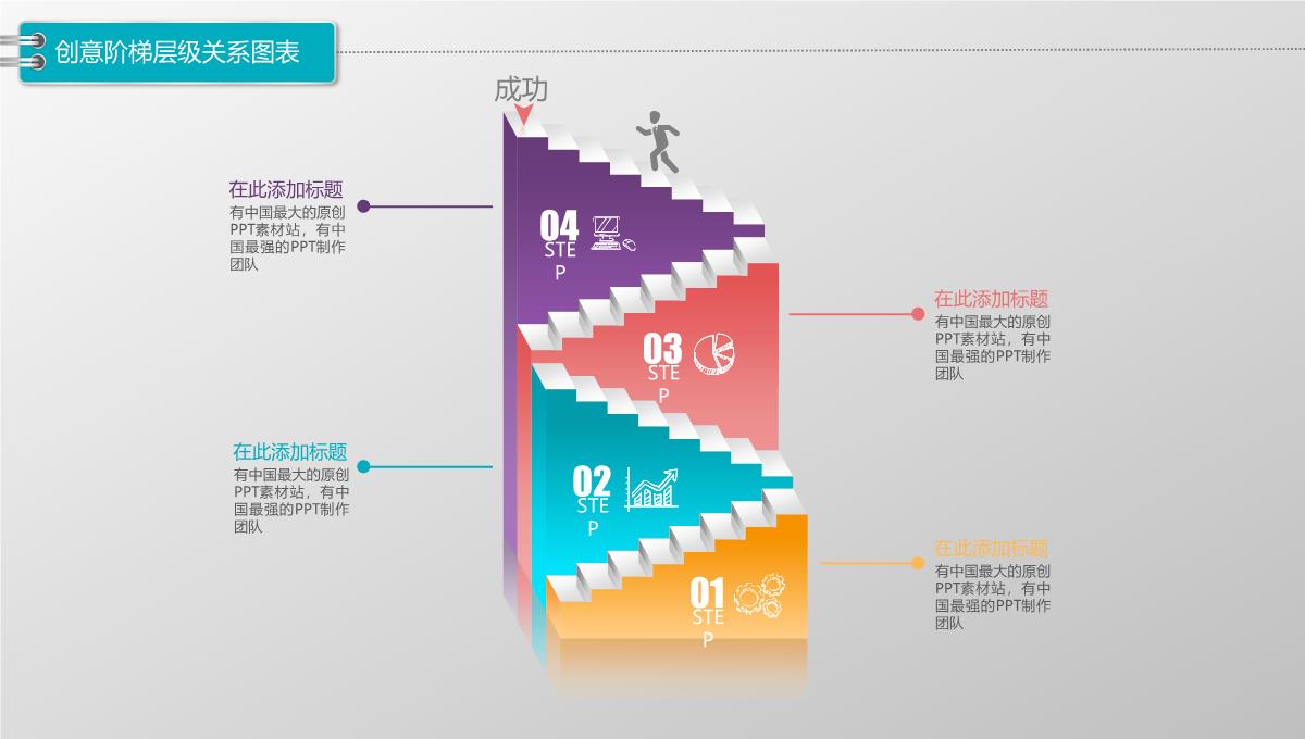 微立体数据图表PPT图表合集1PPT模板_06