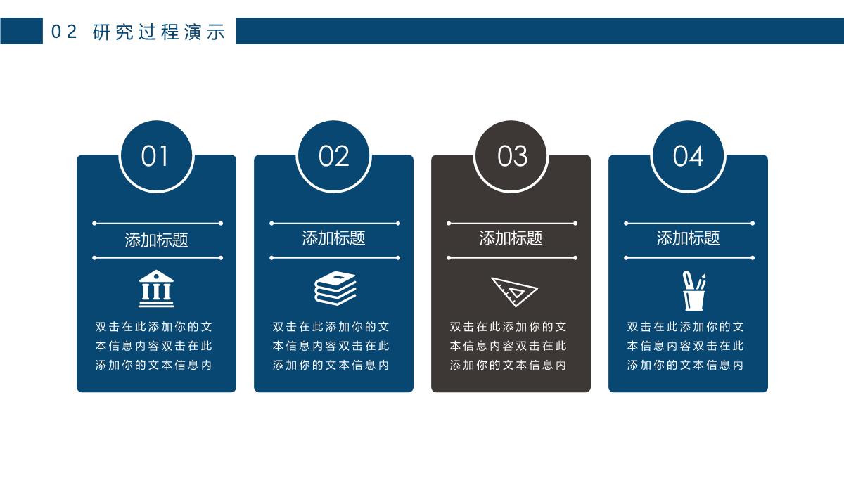 蓝色简约学术论文答辩PPT模板_12