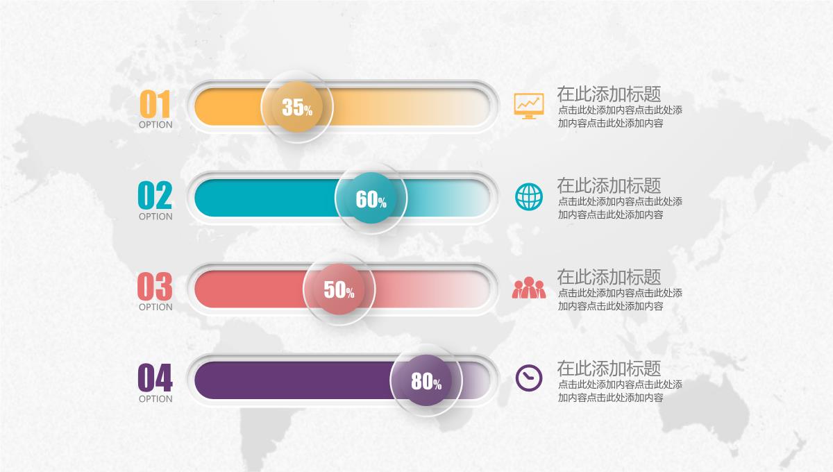 Work微立体PPT图表合集4PPT模板_10