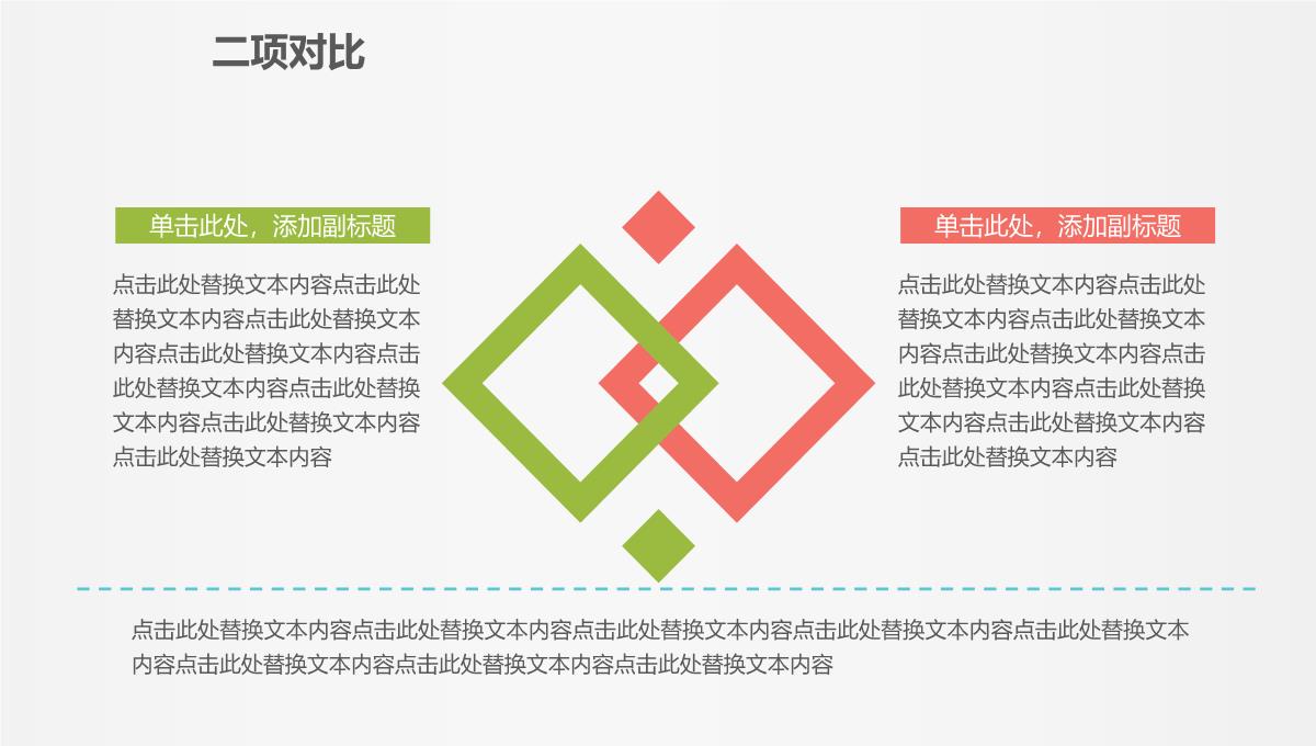 百例图形排列创意PPT图表合集2PPT模板_02