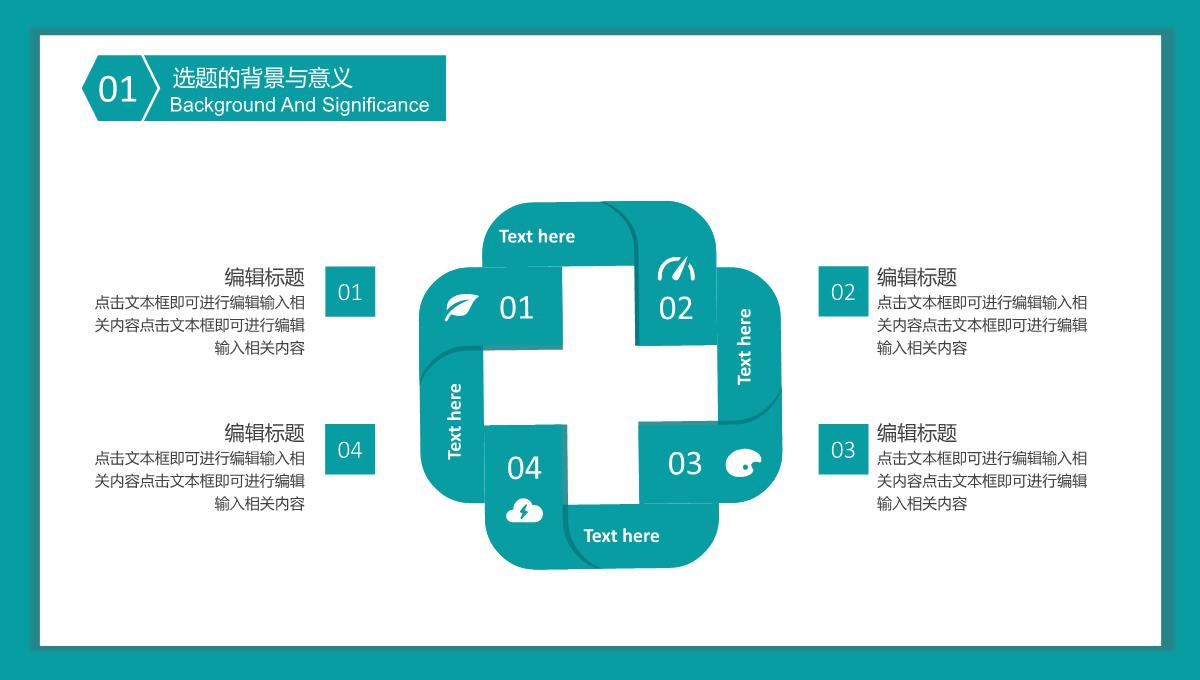 清新简约毕业论文答辩PPT模板_05