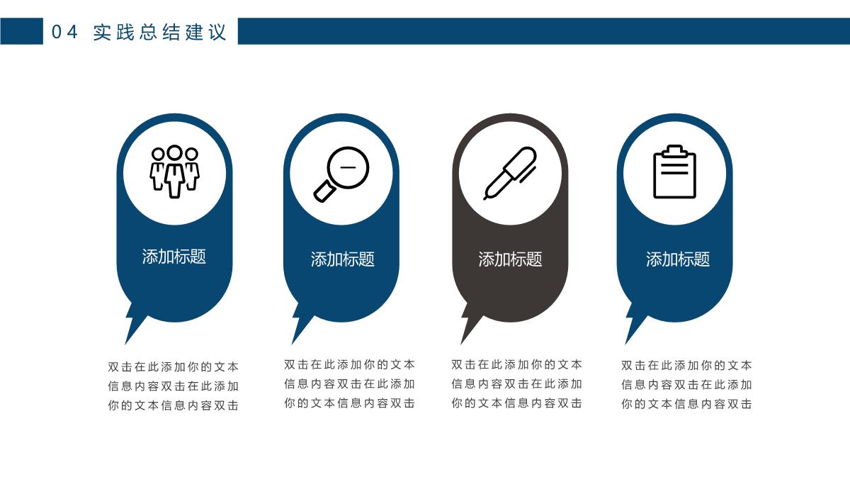 蓝色简约学术论文答辩PPT模板_21