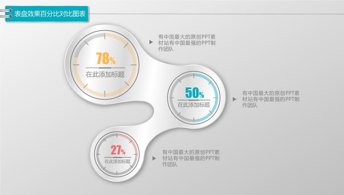 微立体数据图表PPT合集3PPT模板_28