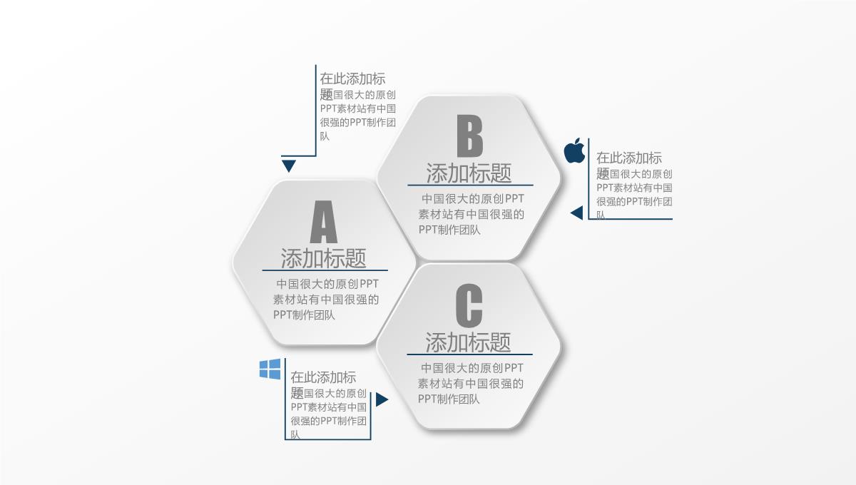 40页微立体递进循环可视化PPT图表PPT模板_09