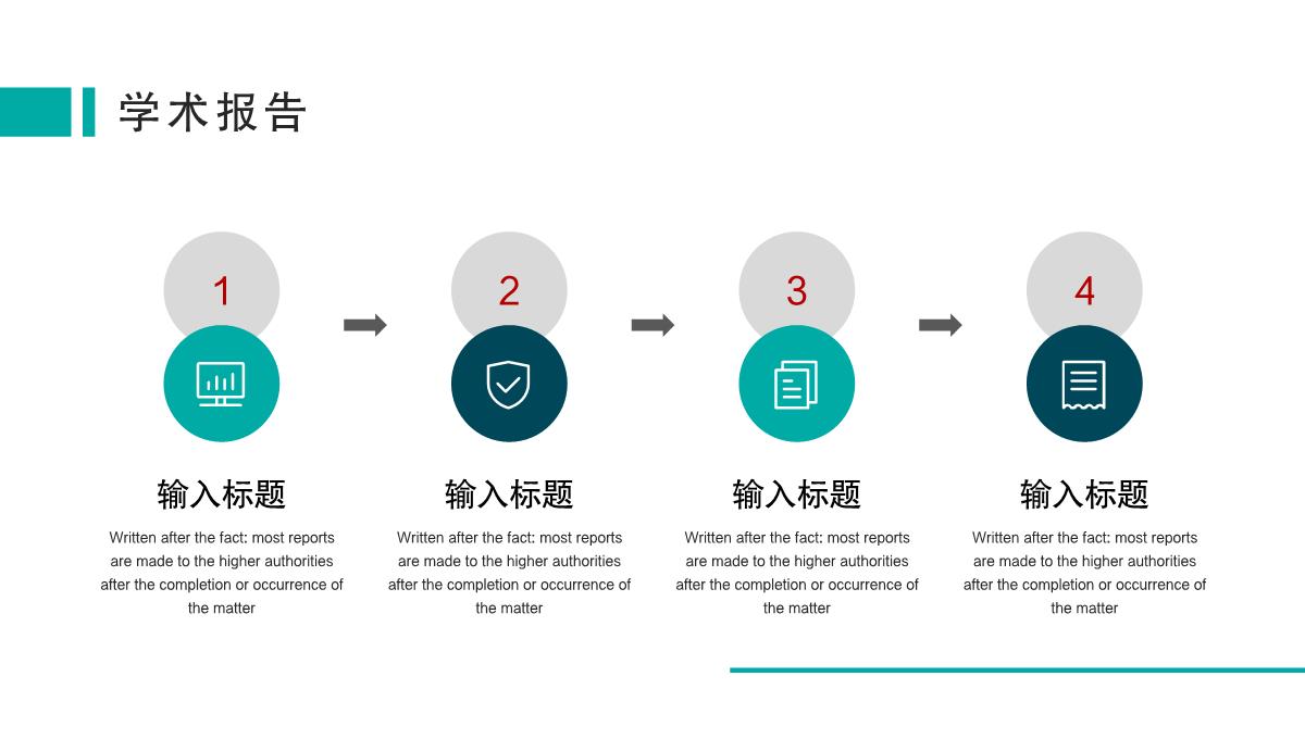 简洁商务XX大学学术报告论文答辩课程演讲汇报总结PPT模板_18