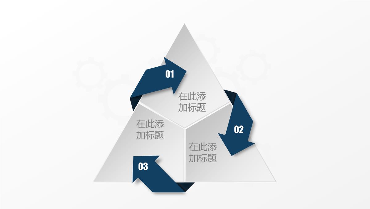 40页微立体递进循环可视化PPT图表PPT模板_07