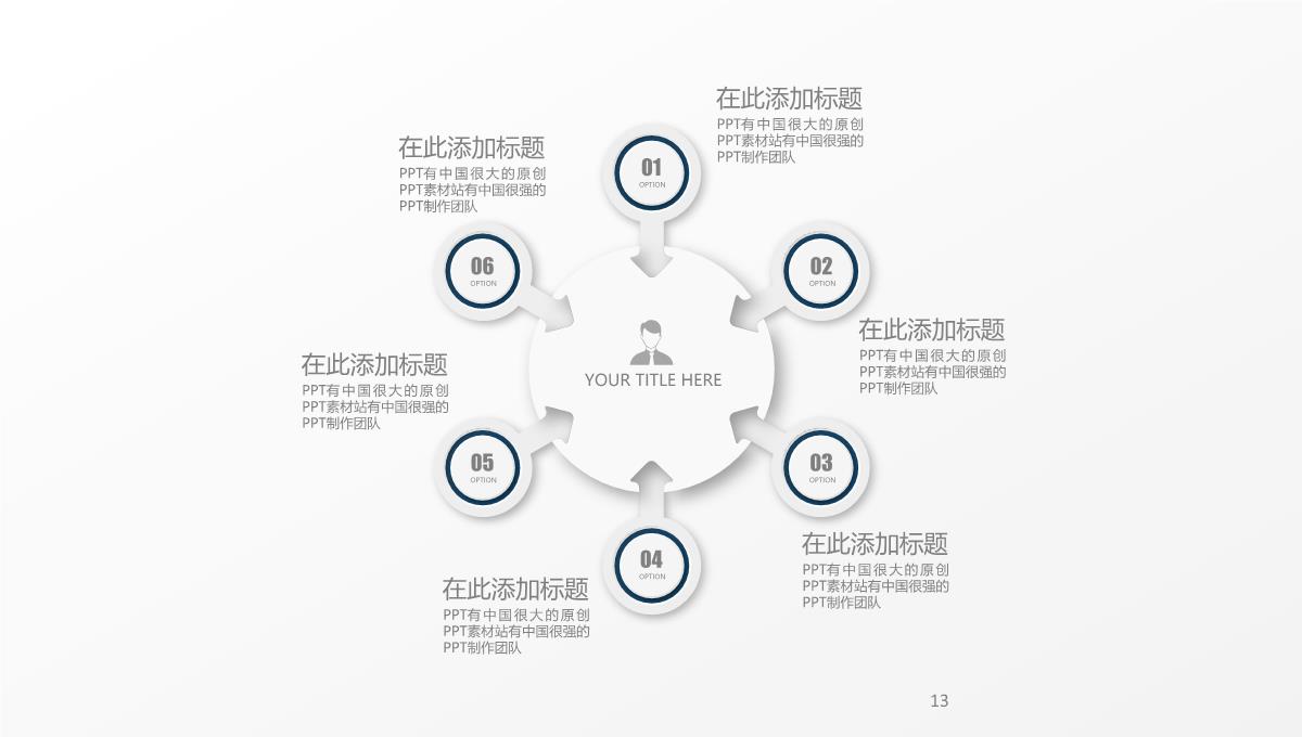 40页微立体递进循环可视化PPT图表PPT模板_13