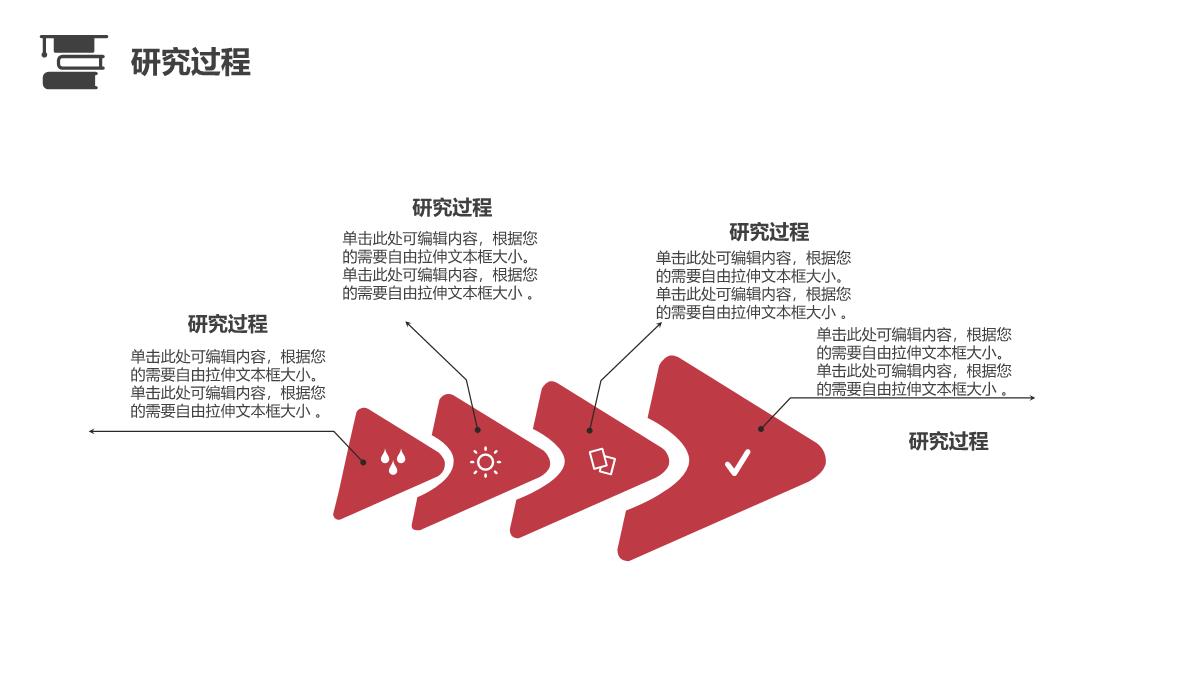 本科大学毕业论文答辩ppt模板_12