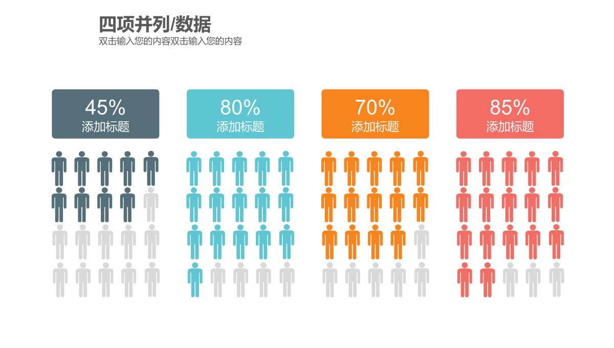 商务蓝色流程图可视化图标集NO29PPT模板_05