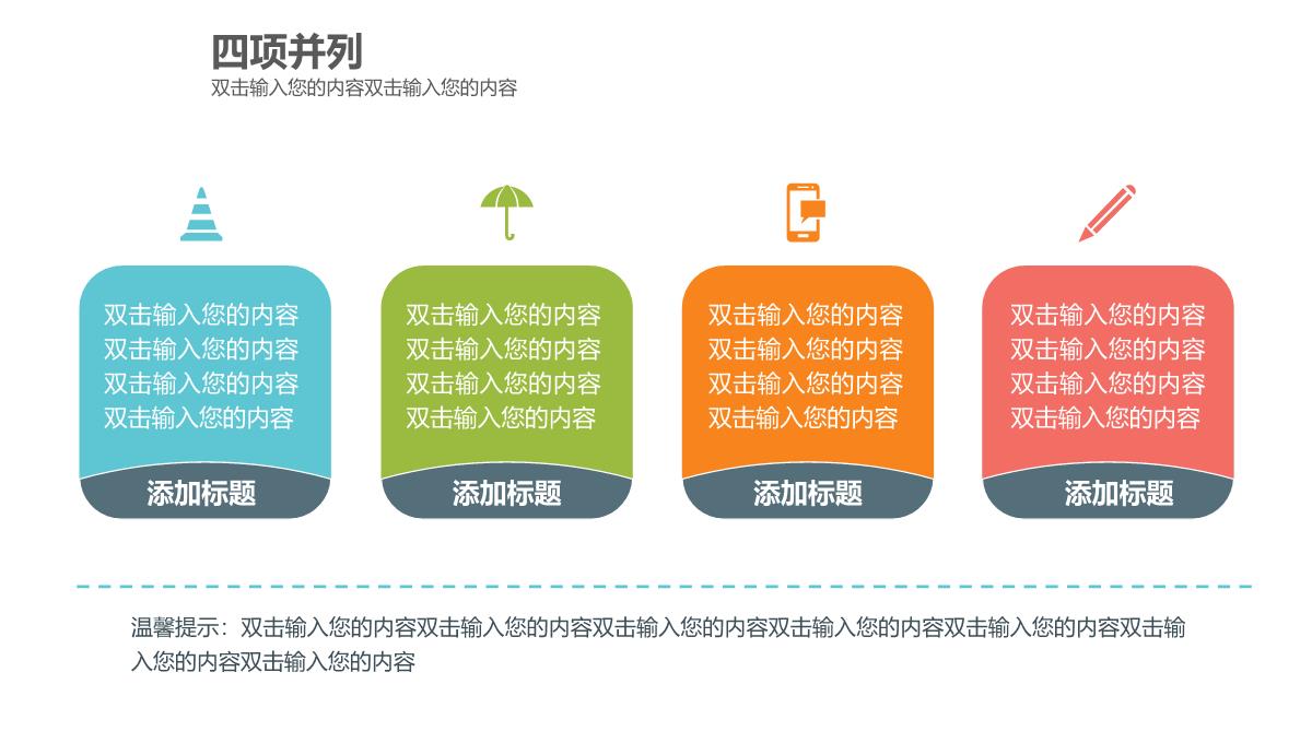 商务蓝色流程图可视化图标集NO29PPT模板_07