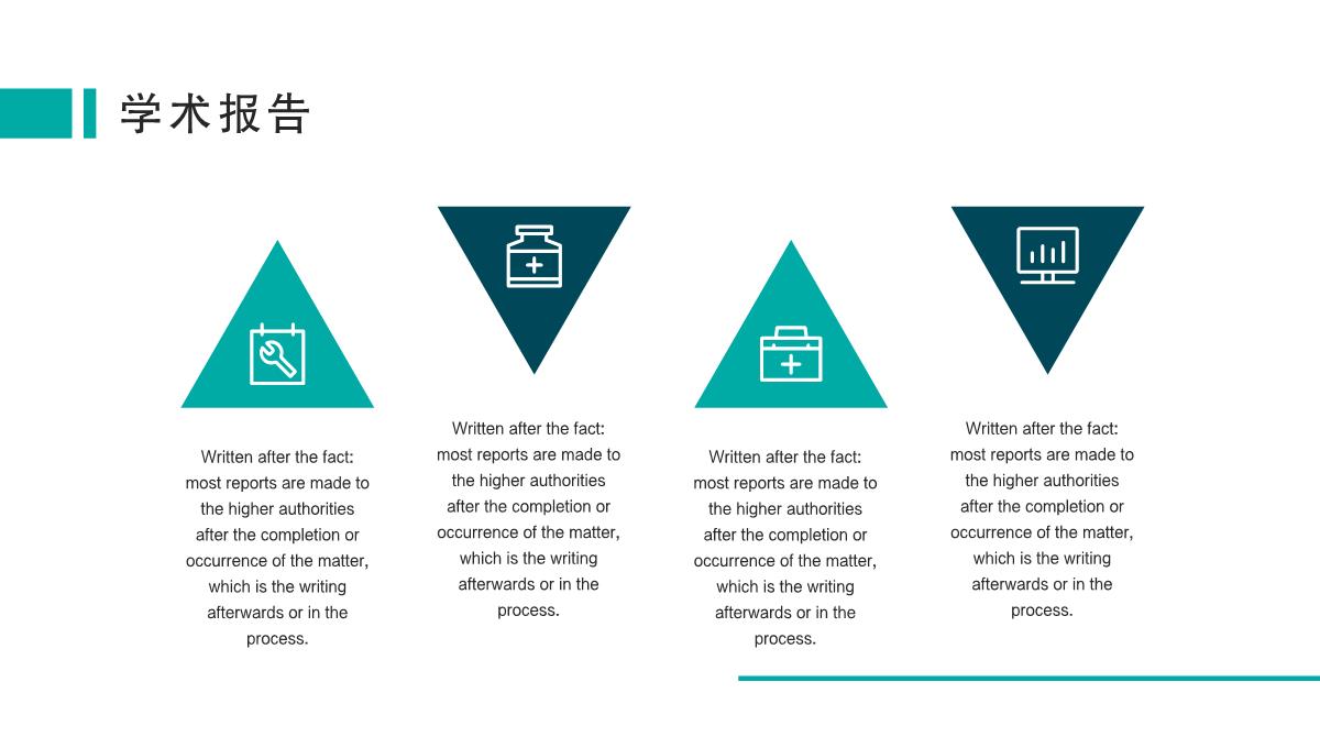 简洁商务XX大学学术报告论文答辩课程演讲汇报总结PPT模板_06