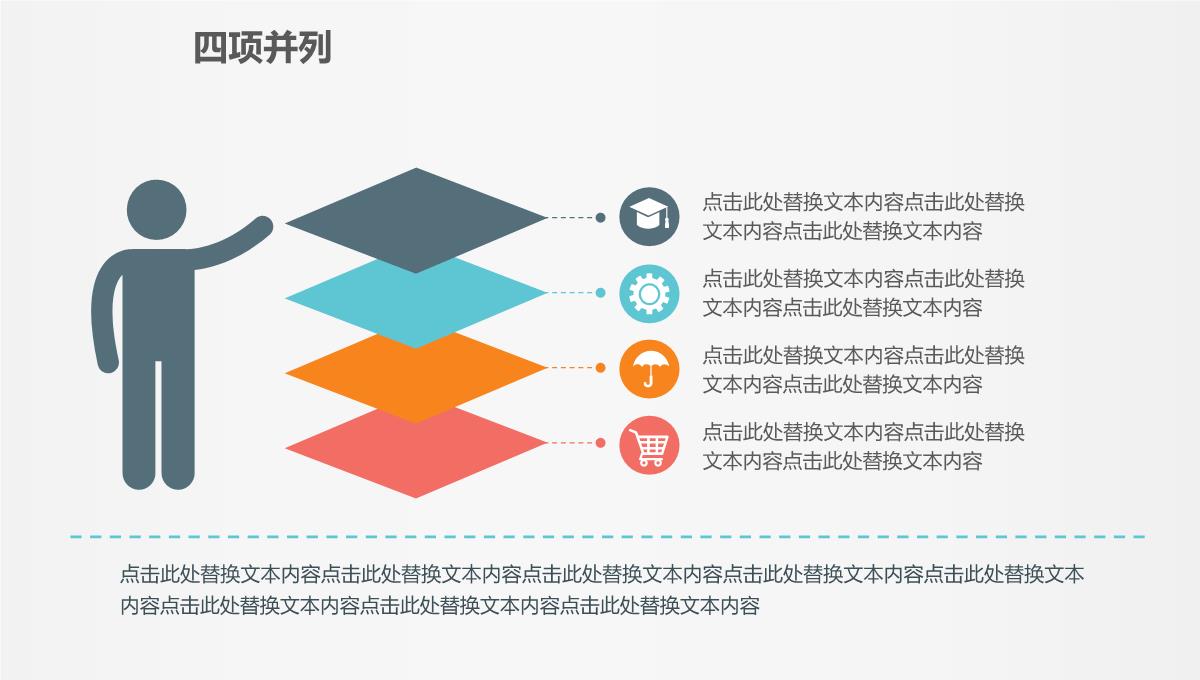 百例图形排列创意PPT图表合集2PPT模板_26