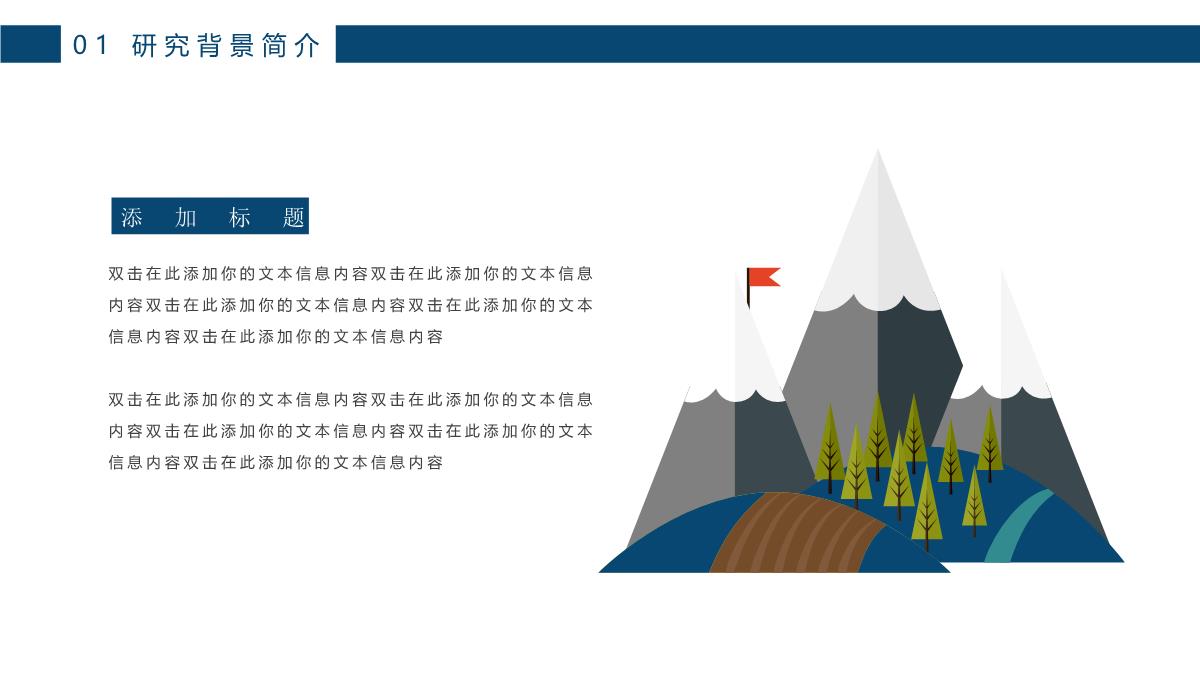 蓝色简约学术论文答辩PPT模板_07