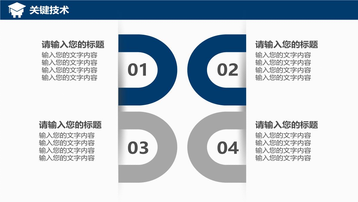 浙江大学毕业论文答辩开题报告项目汇报课题研究课件PPT模板_15