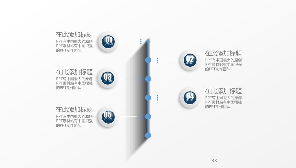 40页微立体递进循环可视化PPT图表PPT模板_33