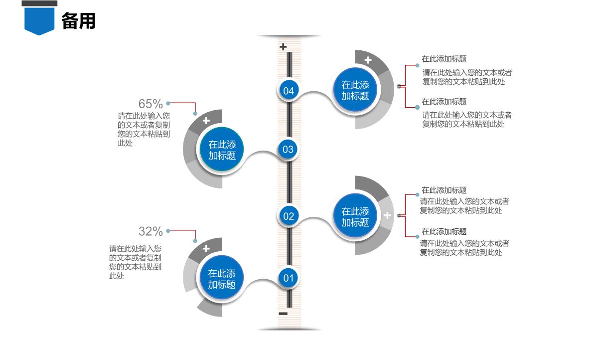 优秀岗位竞聘PPT模板_27