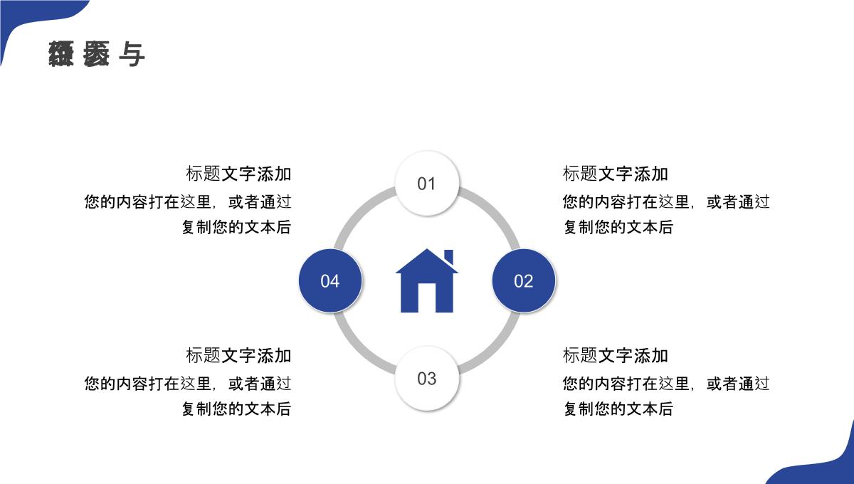 蓝色插画风岗位竞聘报告通用PPT模板_15