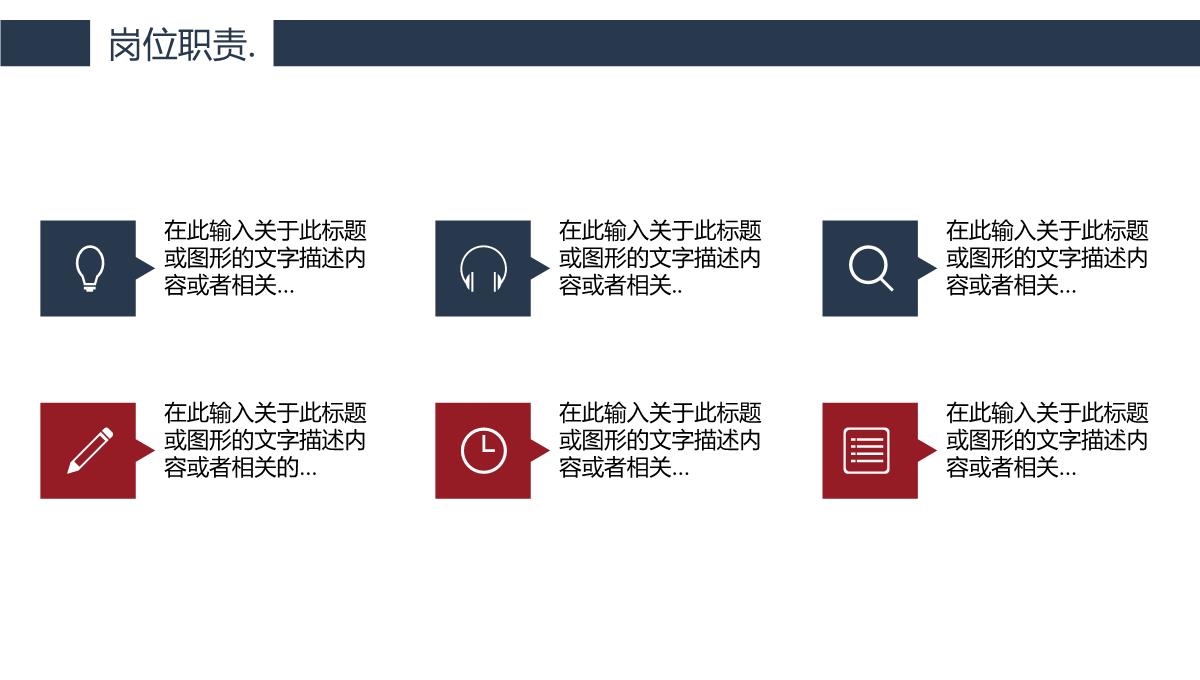 最新个性高端求职简历岗位竞聘PPT模板【PPT模板】_09