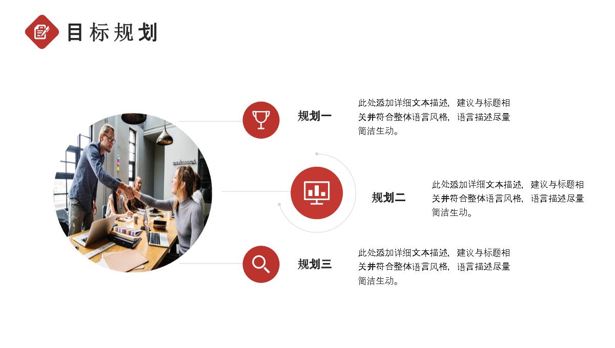 岗位竞聘工作应聘实用ppt模板_19