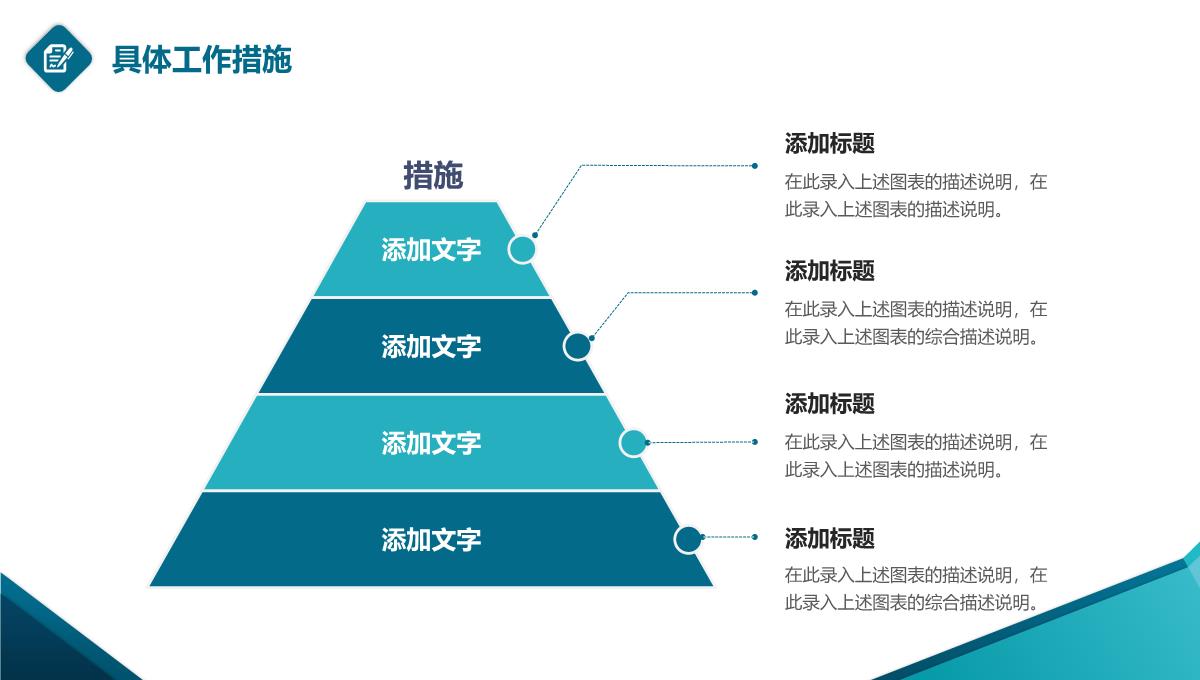 优秀岗位竞聘PPT模板_20