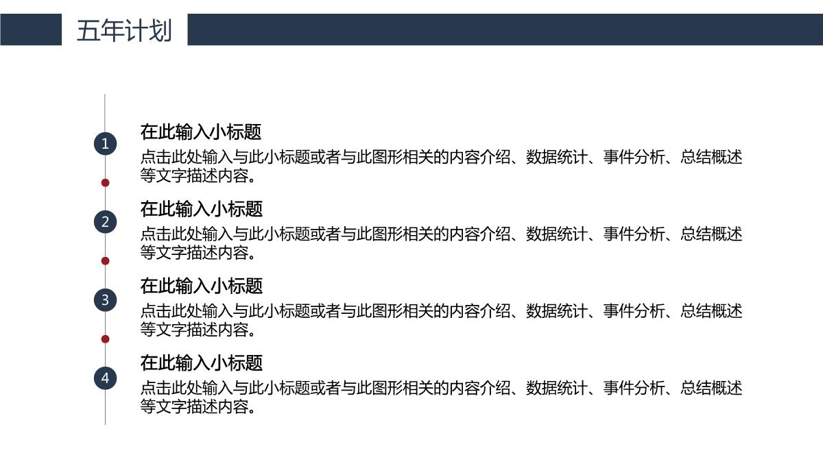 最新个性高端求职简历岗位竞聘PPT模板【PPT模板】_27