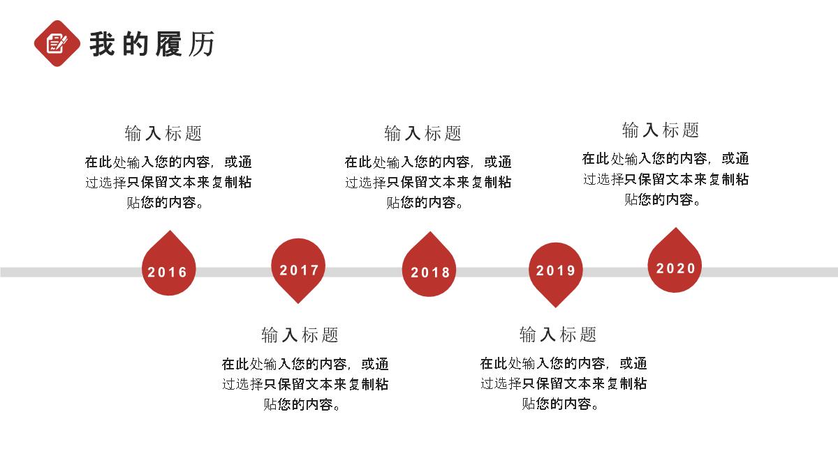 岗位竞聘工作应聘实用ppt模板_05