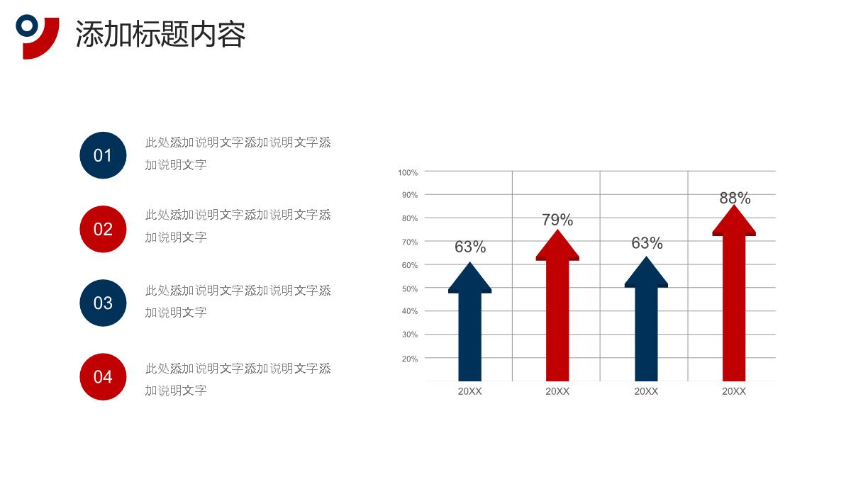 红色简洁管理岗位竞聘求职面试演讲PPT模板_19