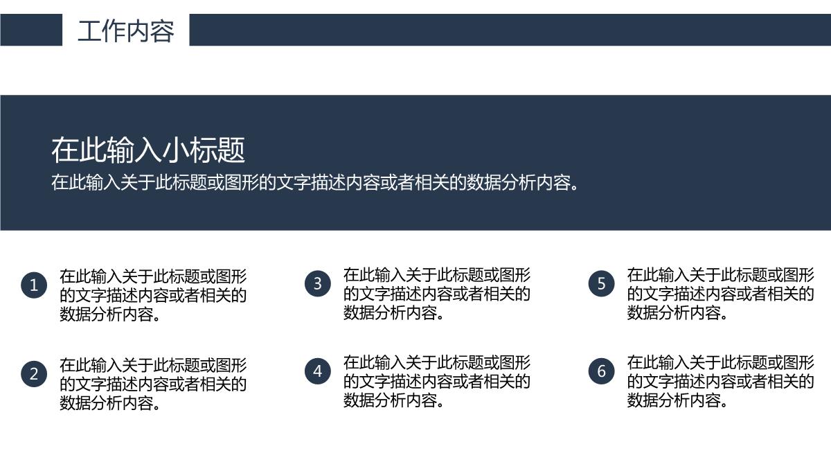 最新个性高端求职简历岗位竞聘PPT模板【PPT模板】_11