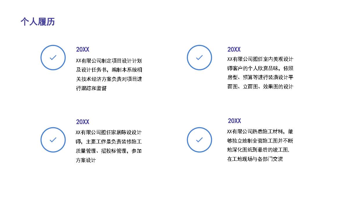 蓝色渐变岗位竞聘汇报ppt模板_05