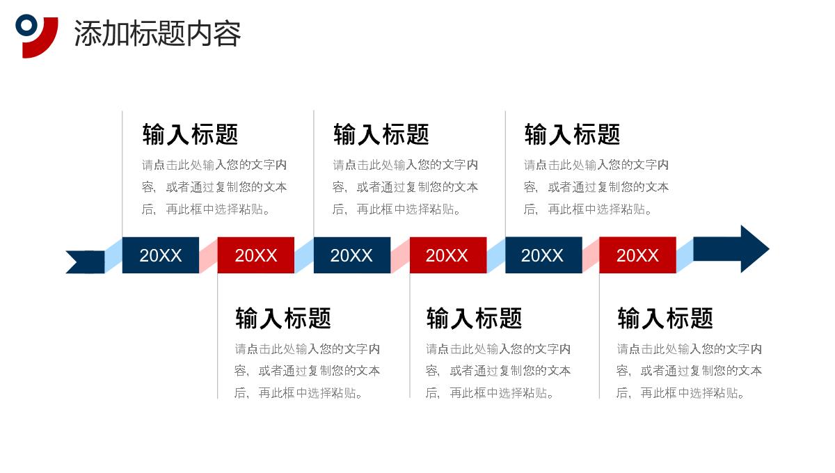 红色简洁管理岗位竞聘求职面试演讲PPT模板_11