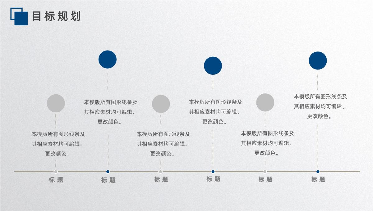 岗位竞聘工作情况PPT模板_21